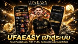 ufaeasy